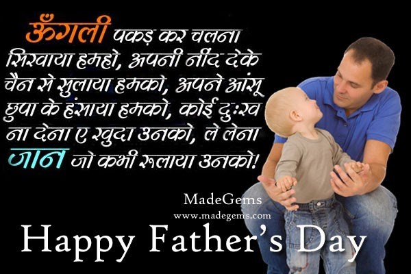 Short essay on father in hindi